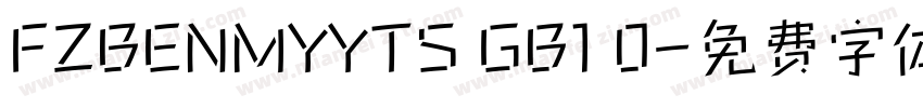 FZBENMYYTS GB1 0字体转换